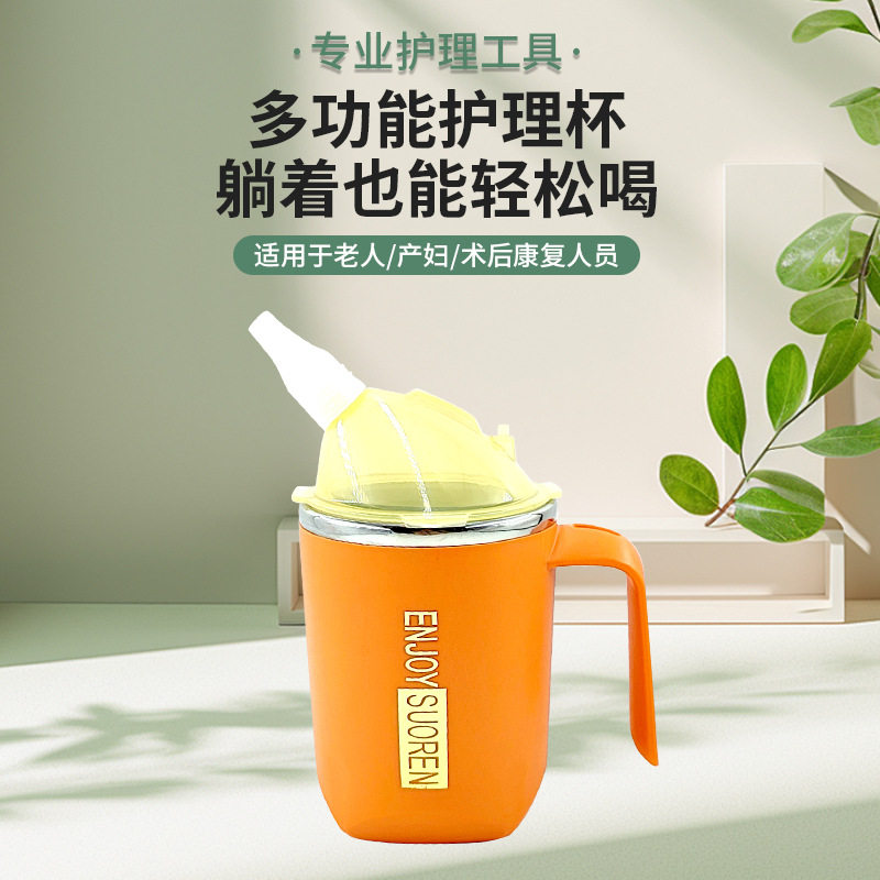 JHS卧床病人流食吸管杯老人孕妇产妇月子产后躺着喝水护理杯防呛