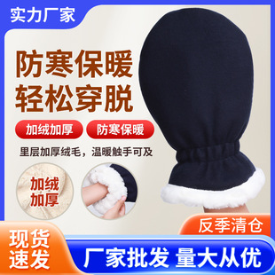 【快好】骨折受伤保暖手套不分指手指手部术后加肥加厚巴掌套冬季