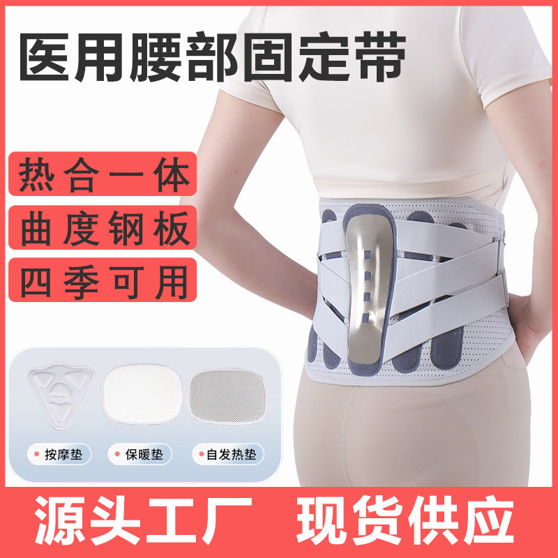 【好的快】跨境级护腰带腰椎间盘支具固定器腰肌劳损支撑腰围运动,运动/瑜伽/健身/球迷用品,运动护腰,淘宝优惠券,粉丝福利购,淘宝优惠卷