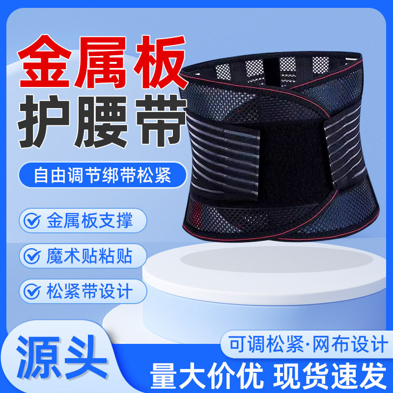 【速康】按需定制护腰带腰椎带缓解腰疼透气通用薄款四季腰部支撑,运动/瑜伽/健身/球迷用品,其他运动护具,淘宝优惠券,粉丝福利购,淘宝优惠卷