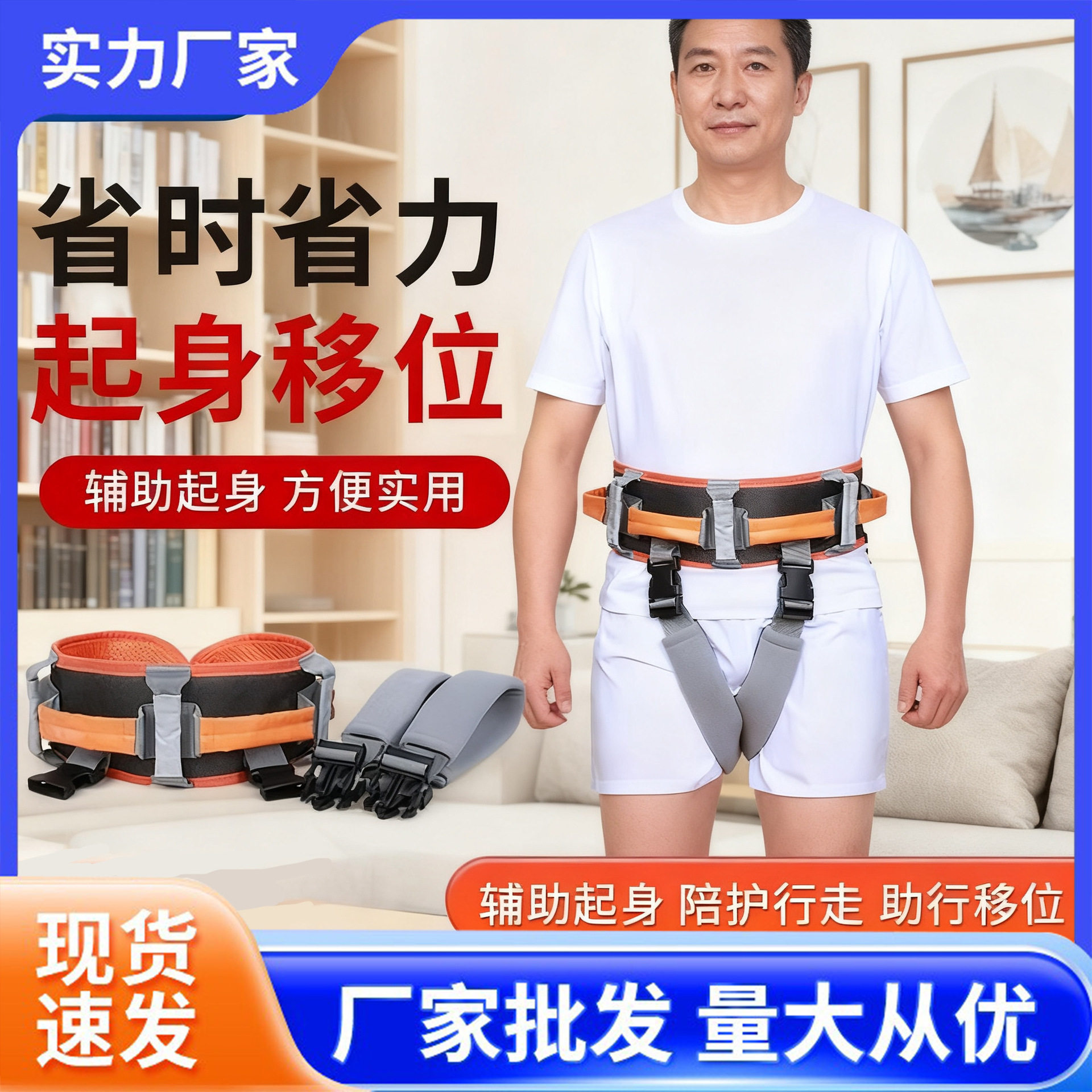 【好的快】老人助行带学步带腰带约束带护理搬动移位带卧床起身,运动/瑜伽/健身/球迷用品,其他运动护具,淘宝优惠券,粉丝福利购,淘宝优惠卷