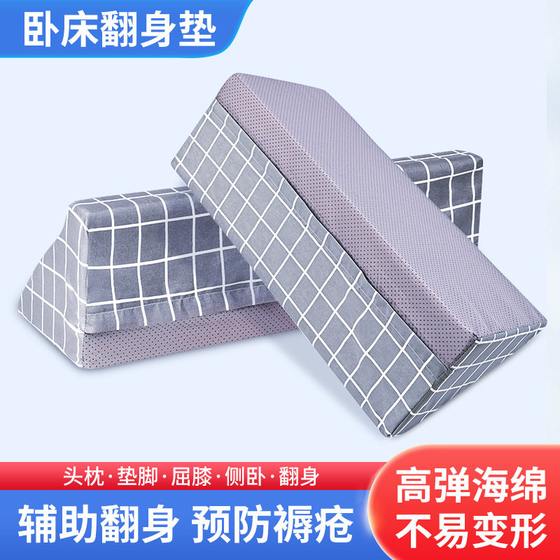 【护理推荐】供应翻身垫老人护翻身辅助靠背病人侧身靠垫体位三角,运动/瑜伽/健身/球迷用品,其他运动护具,淘宝优惠券,粉丝福利购,淘宝优惠卷