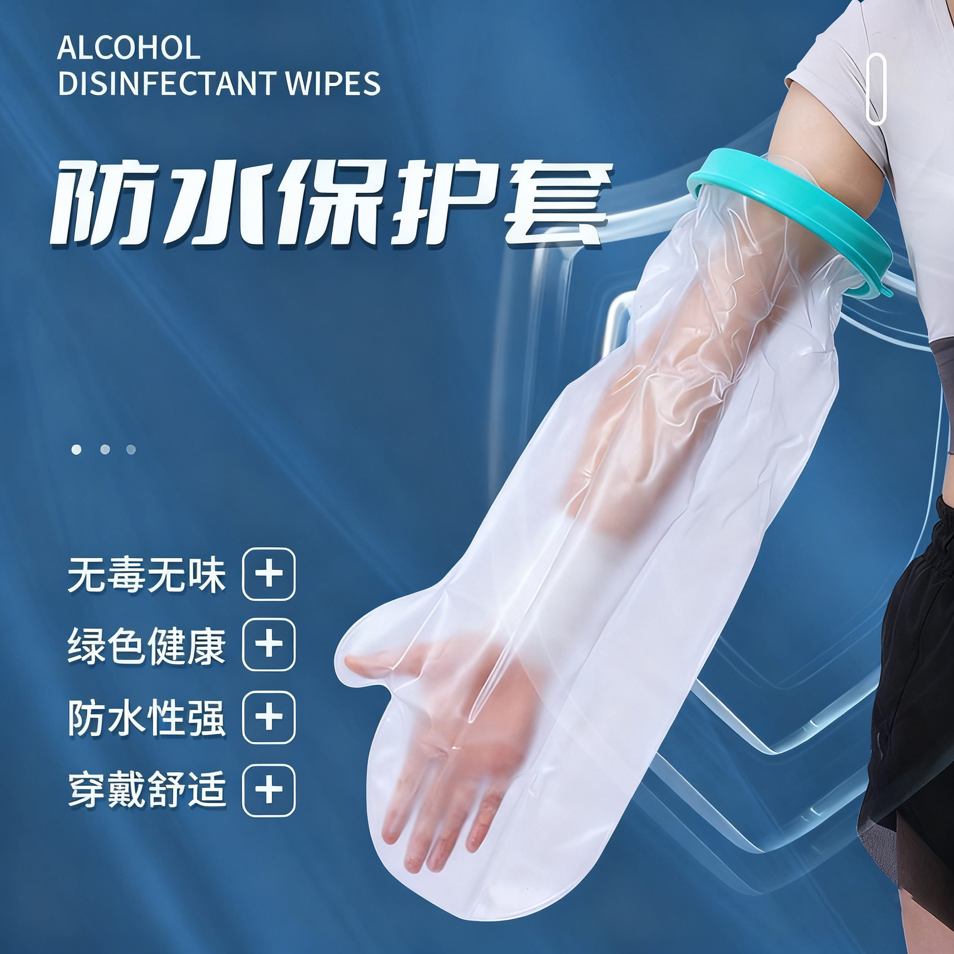 成人足部踝部脚部骨折石膏淋浴防水套洗澡防水脚套