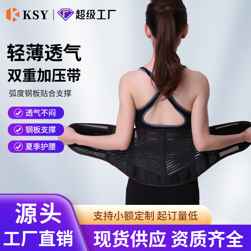 【好的快】四季新款护腰腰带透气钢板支撑固定腰椎护腰运动护腰带,运动/瑜伽/健身/球迷用品,运动护腰,淘宝优惠券,粉丝福利购,淘宝优惠卷