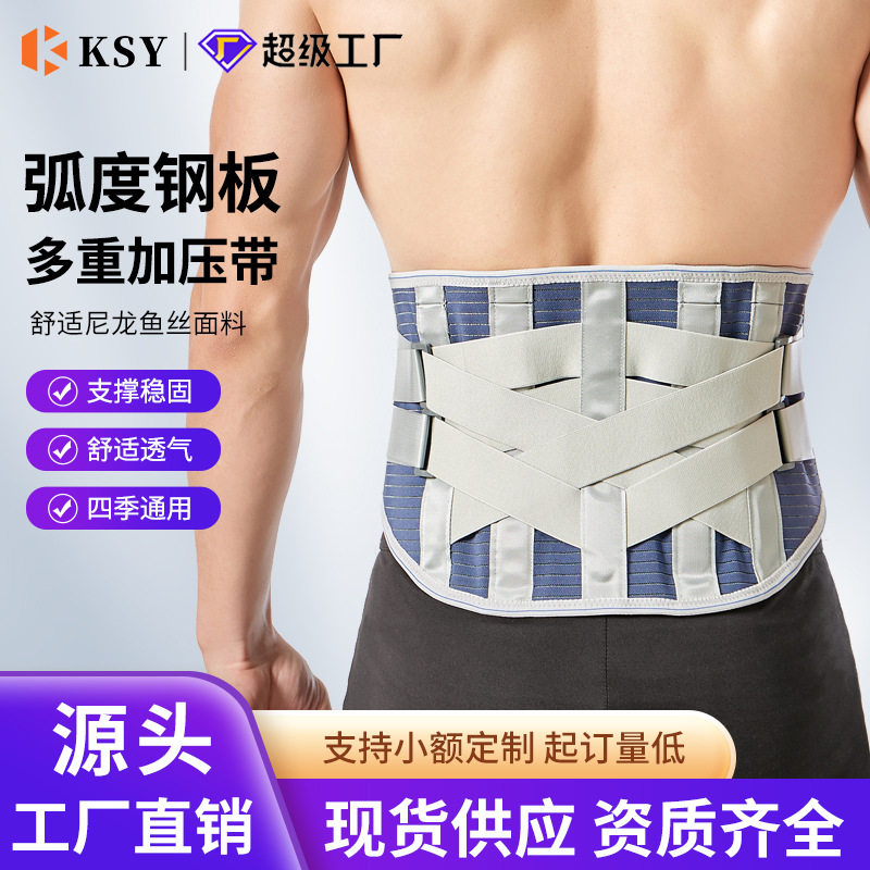 【好的快】新款钢板护腰带 保暖发热护腰带保健腰带腰围固定腰围,运动/瑜伽/健身/球迷用品,运动护腰,淘宝优惠券,粉丝福利购,淘宝优惠卷