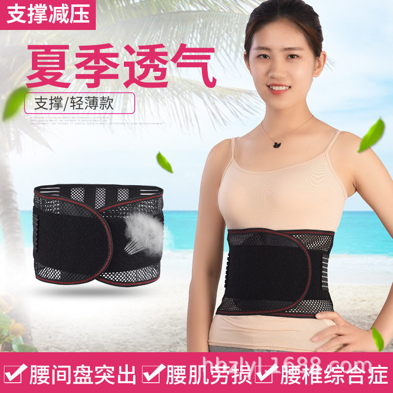 【好的快】护腰带腰托夏季男女带钢板腰椎盘腰部绑带薄款透气弹力,运动/瑜伽/健身/球迷用品,其他运动护具,淘宝优惠券,粉丝福利购,淘宝优惠卷