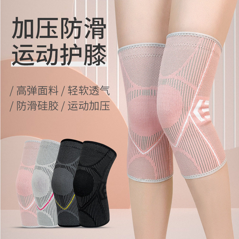 户外运动护膝针织尼龙高弹保暖护膝防滑透气吸汗骑行跑步登山护具