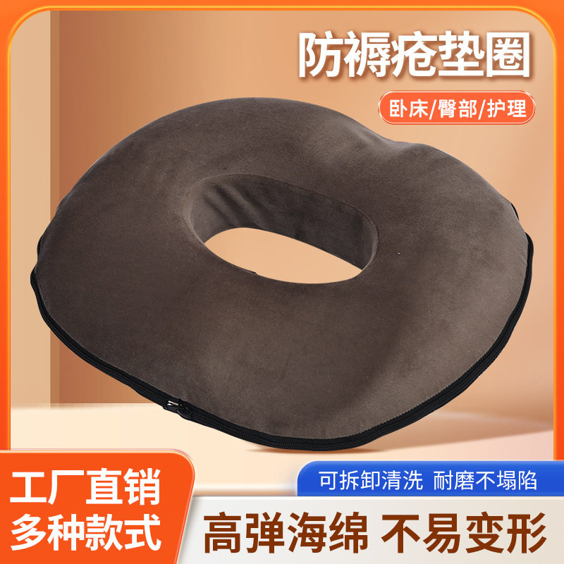 【好的快】褥疮坐垫空心圆圈孕妇老人臀部屁股座垫尾椎骨骨折痔疮,运动/瑜伽/健身/球迷用品,其他运动护具,淘宝优惠券,粉丝福利购,淘宝优惠卷