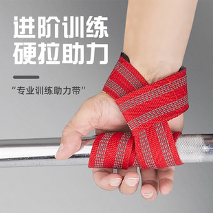 健身举重防滑助力带运动护腕阻力带训练拉力带握力硬拉护手腕绷带