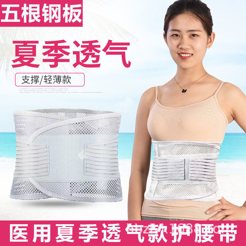 【好的快】护腰带腰间盘突出腰肌劳损腰围腰痛钢板支撑夏季网孔,运动/瑜伽/健身/球迷用品,运动护腰,淘宝优惠券,粉丝福利购,淘宝优惠卷