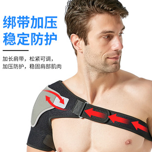 【速康】肩膀拖肩托护肩锁关节固定带半脱位脱臼护具老人中风偏瘫