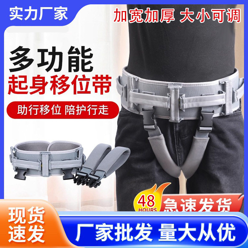 【快好】中量老人助行带学步带腰带约束带护理搬动移位带卧床起身,运动/瑜伽/健身/球迷用品,其他运动护具,淘宝优惠券,粉丝福利购,淘宝优惠卷