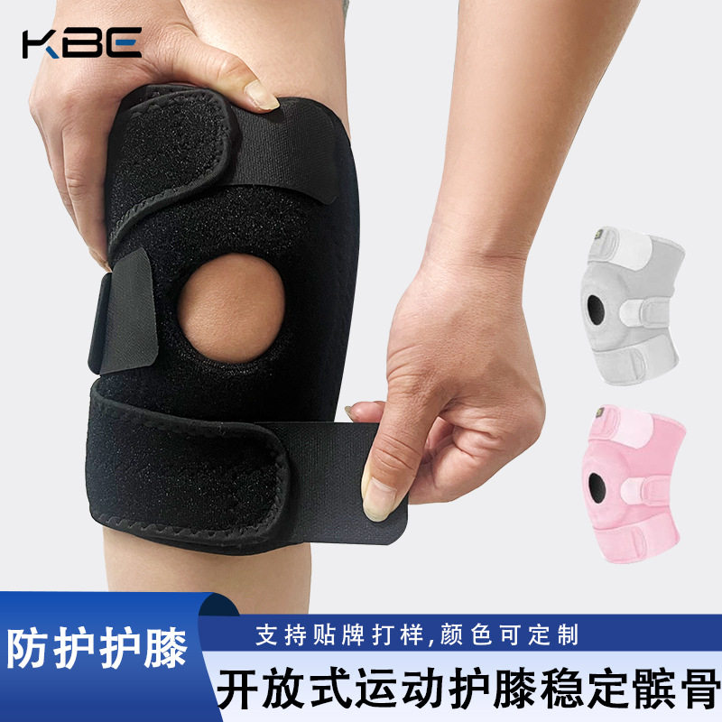厂家定制运动防护护膝加压护具跑步登山骑行护髌骨带防滑透气绑带