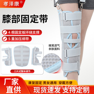 【好的快】护膝膝关节损伤固定护具膝盖关节韧带拉伤术后康复器
