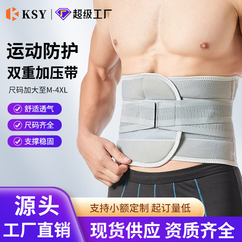 【速康】厂家保健护腰四季透气保暖护腰带腰部支撑带男女通用腰围,运动/瑜伽/健身/球迷用品,其他运动护具,淘宝优惠券,粉丝福利购,淘宝优惠卷