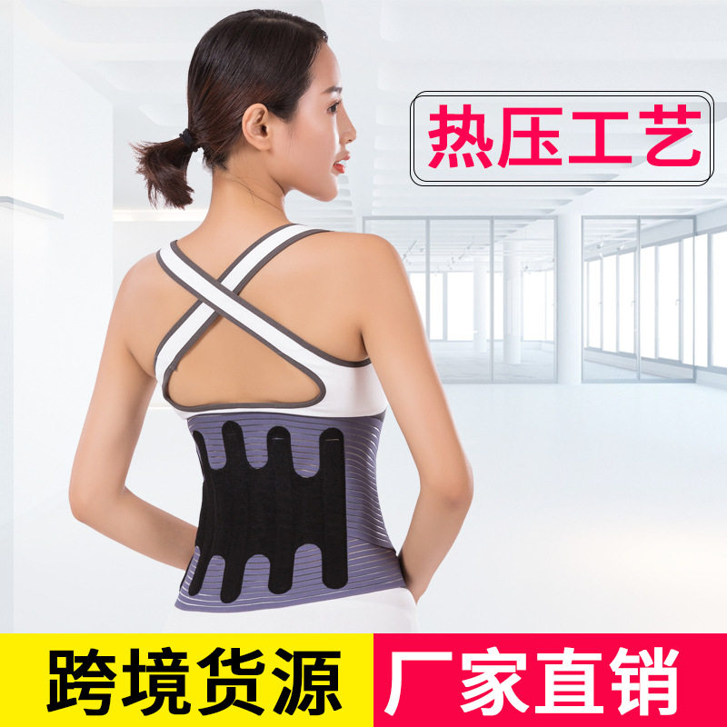【速康】跨境钢板健身护腰带腰部支撑固定带男女运动弹力透气保暖,运动/瑜伽/健身/球迷用品,其他运动护具,淘宝优惠券,粉丝福利购,淘宝优惠卷