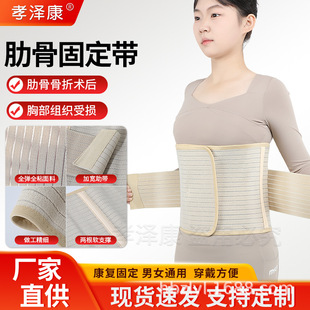 【好的快】肋骨骨折固定带开胸心脏搭桥术后绑带胸带康复绷带护具