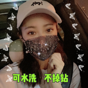 抖音同款网红带钻口罩女夏满钻镶钻个性水钻钻石女神面罩主播口罩