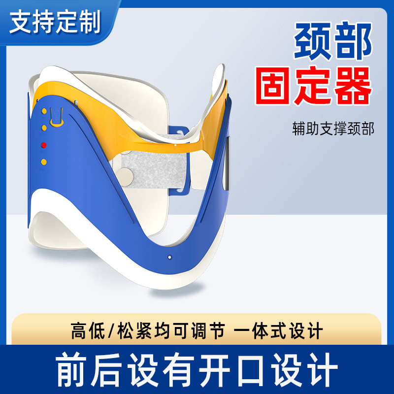 【快好】四合一透气颈托厂家颈椎支撑器可调节款术后颈部固定支撑,运动/瑜伽/健身/球迷用品,其他运动护具,淘宝优惠券,粉丝福利购,淘宝优惠卷