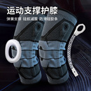 加工定制绑带防滑硅胶运动护膝尼龙弹簧条篮球针织高弹护具装 备