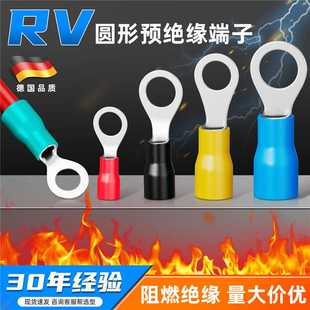 RV接线端子圆形线鼻子预绝缘冷压端子压线耳O型铜鼻子电线接头铜