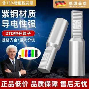 35平方接线端子压接头 C45空开插针鸭嘴铜鼻子插片子DTD