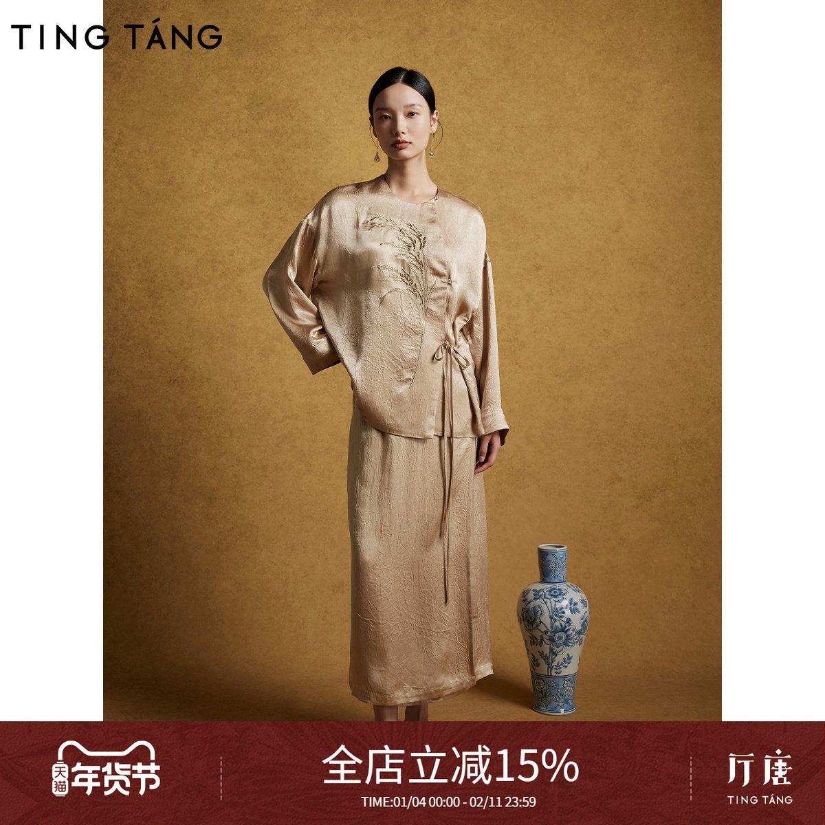 厅唐TINGTANG「风吹麦浪」新中式老钱半裙套装非遗手工刺绣二件套,女装/女士精品,时尚套装,淘宝优惠券,粉丝福利购,淘宝优惠卷
