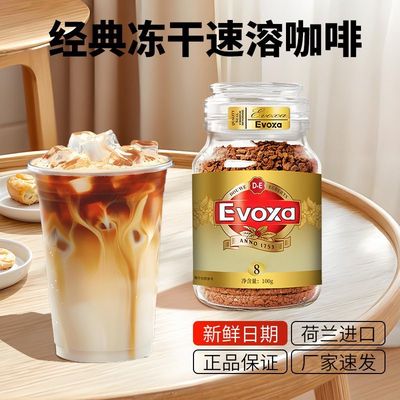 荷兰进口经典冻干速溶咖啡