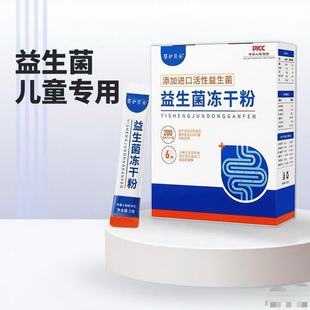 婴贝安婴幼儿可食用益生菌正品呵护宝宝简单省事