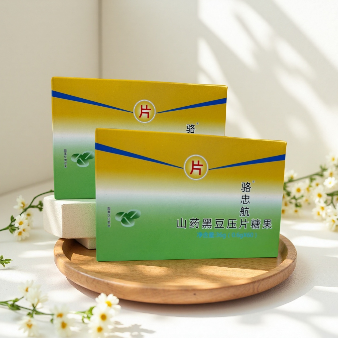 骆忠航山药黑豆压片糖果