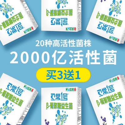 一身轻松排便顺畅一身轻松益生元