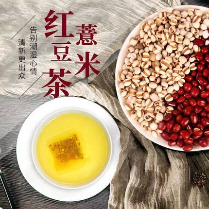 红豆薏米茶芡实茯苓茶冬瓜荷叶茶赤小豆芡实红薏米茶栀子茶健康