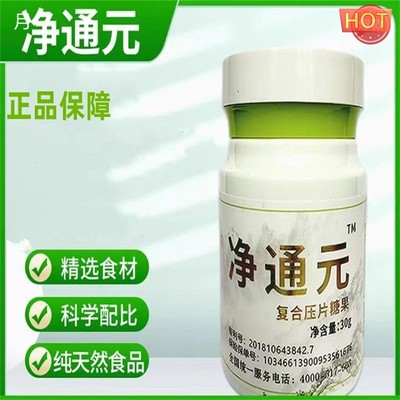 净通元胶囊骆忠航中老年秘便费劲不拉肚不肚疼温和排便