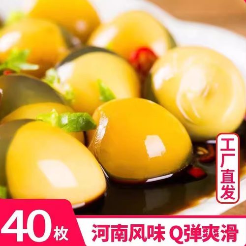 河南特产鹌鹑变蛋无铅工艺整箱128枚溏心皮蛋松花蛋传统手工制