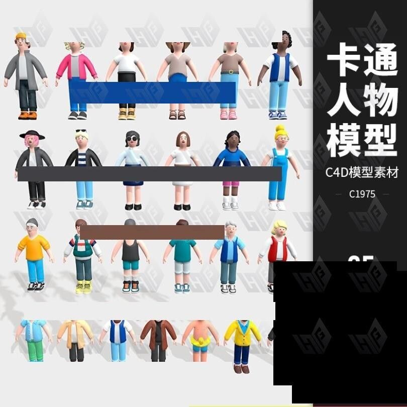 C4D卡通人物男生女生衣服鞋子blender模型fbx obj 3dmax素材C1975