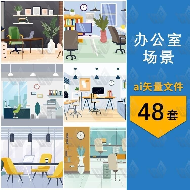 卡通现代办公室工位办工桌项目组会议室插画图片AI矢量设计素材
