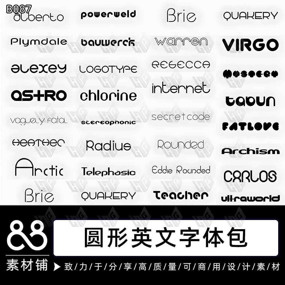 ps/procreate圆润圆形英文字体包库海报杂志文本设计素材B087