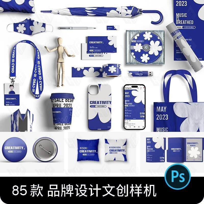 文创样机平铺组合企业公司衍生产品周边VI展示品牌设计PSD素材PS
