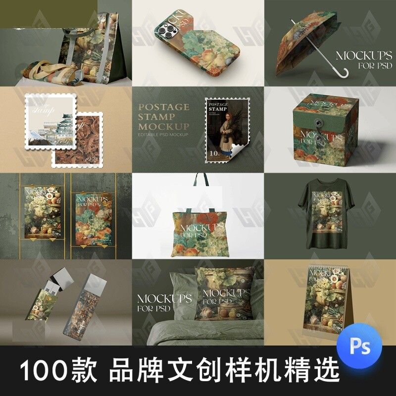 文创样机品牌VI抱枕邮票周边手机壳海报插画展示设计素材PSD