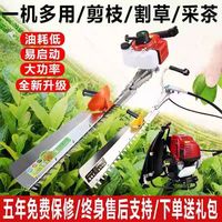 背負式四沖程汽油茶葉修剪機