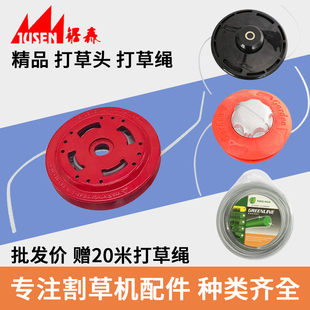 打草头通用打草机头除草头打草绳铝头耐磨免拆割草机配件打草头