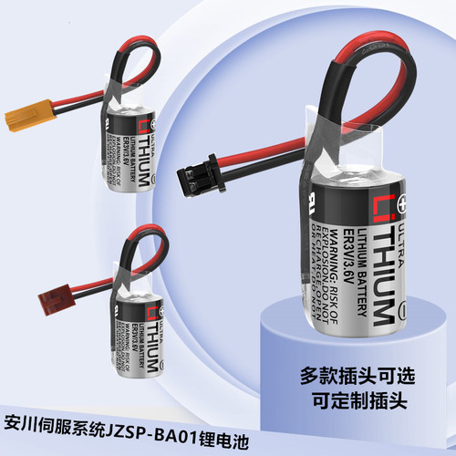 ER3V/3.6V锂电池PLC工控