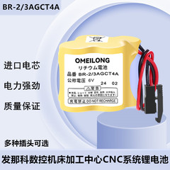原装FANUC发那科系统电池BR-2/3AGCT4A 6v法兰克加工中心数控机床