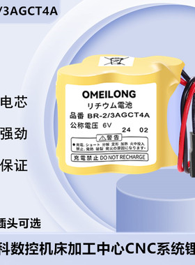 原装FANUC发那科系统电池BR-2/3AGCT4A 6v法兰克加工中心数控机床