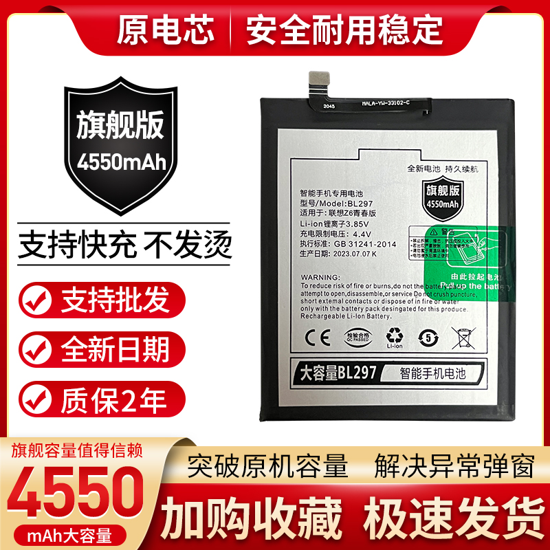 适用于Lenovo/联想K5pro Z6青春 Z6 LITEBL297大容量内置电池