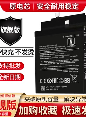 适用小米2 3 米4 5 M6 电池 4c 4s 红米2/3/4X 红米note3电池