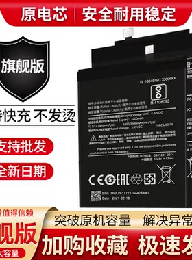 适用小米2 3 米4 5 M6 电池 4c 4s 红米2/3/4X 红米note3电池
