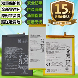 plus电池 适用于华为荣耀6 7X8