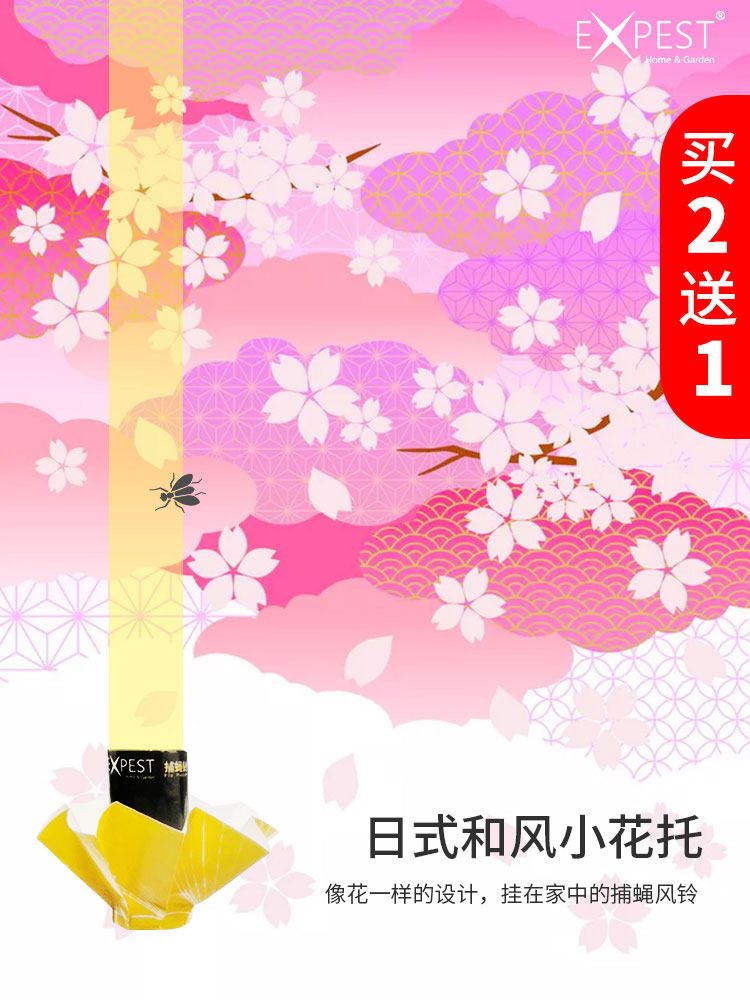 expest灭苍蝇粘蝇粘蝇彩带条