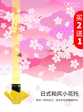 EXPEST灭苍蝇粘蝇彩带蚊虫粘蝇板条苍蝇贴粘蝇纸抓捕小飞虫